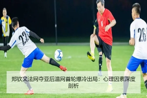 zheng-qin-wen-fa-wang-duo-ya-hou-wen-wang-shou-lun-bao-leng-chu-ju-xin-li-yin-su-shen-du-pou-xi-2-630.jpg
