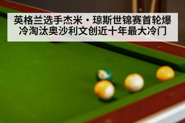 snooker match dramatic moment