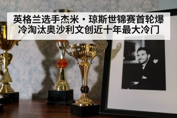 snooker trophy celebration