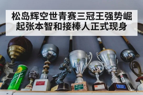table tennis championship trophy